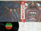 KING CRIMSON IN COURT OF THE ATLANTIC P-10115A Japan OBI VINYL LP