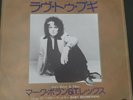 T.REX RARE JAPAN I LOVE TO BOOGIE