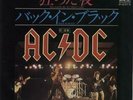 AC/DC You Shook Me All Night Long Japanese 7