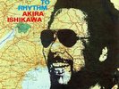 ISHIKAWA, Akira - Back To Rhythm - Vinyl (LP)