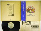 QUEEN A NIGHT AT THE OPERA ELEKTRA P-10075E Japan OBI VINYL LP