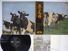 PINK FLOYD ATOM HEART MOTHER ODEON OP-80102 Japan OBI VINYL LP