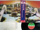 LED ZEPPELIN HOUSES OF THE HOLY ATLANTIC P-6520A Japan OBI VINYL LP