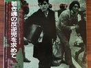 Dexys Midnight Runners - Searching For The Young Soul Rebels - Japan Vinyl LP