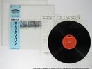 King Crimson Starless and Bible Black Japan 25MM 0267 Vinyl LP w/ OBI