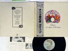 QUEEN A NIGHT AT THE OPERA ELEKTRA P-6553E Japan OBI VINYL LP
