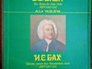 Cofanetto Disco vinile 33 3 LP Bach six suites for solo cello Alla Vasilieva