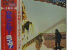 ROBIN TROWER 'Robin Trower Live ' 1976 Japan white-label promo LP w/OBI & insert