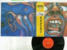 KING CRIMSON IN THE COURT OF THE POLYDOR 25MM 0261 Japan OBI VINYL LP