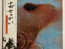 PINK FLOYD MEDDLE EMI EMS-80322 Japan OBI VINYL LP