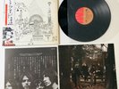 PINK FLOYD Relics Japan LP EMS-80321 w/Gatefold, OBI, 6-Pages INSERT, PINUP 1974