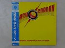 Queen Flash Gordon (Original Soundtrack Music) Elektra P-10960E Japan   LP OBI