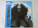 Bob Dylan Bob Dylan's Greatest Hits CBS/Sony 25AP 276 Japan  VINYL LP OBI
