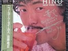 Terumasa Hino - New York Times - Master Sound (Japan) Kenny Kirkland AUTOGRAPHED