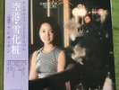 TERESA TENG - AIRPORT KUKO YUKIGESHO JAPAN LP w/PIN-UP, OBI POLYDOR MR-2259 VG