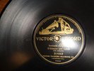 Rare 1907 VICTOR Grand Prize 1-Sided 12