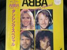 Mint rare Japanese import yellow vinyl Abba Dancing Special