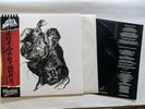Reek Of The Unzen Gas Fumes / Thy Sepulchral Moon LP Split NM- FREE SHIP USA