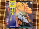 Le Orme ?– Uomo Di Pezza  - JAPAN NM Wax  Vinyl LP OBI