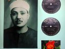 Quran : A. Basset A. Samad - Islamic Arabic 33 Record 12