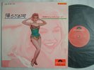 MARILYN MONROE COVER / 60'S SLJM-1158 LAINATED FLIP BACK COVER
