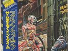 Iron Maiden / Somewhere In Time? S33-10033,JPN Press W/OBI,Special Edition,NMEx+