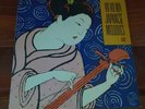 Yo-Yo Ma/Japanese Melodies/Cello/Zander...CBS...STEREO
