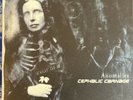 Cephalic Carnage ?– Anomalies : Limited Edition Clear Vinyl LP SIGNED BY BAND