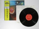King Crimson In The Wake of Poseidon Japan LP Polydor 25MM0262 Reissue