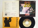 KISS HARD LUCK WOMAN CASABLANCA VIP-2489 Japan VINYL 7