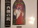 DAUPE Westside Gunn Flygod Is An Awesome God 2 VINYL OBI Cover 2  #/20
