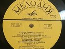 CELLO - Daniil Shafran plays Prokofiev Tchaikovsky Rokoko  - LP USSR classical