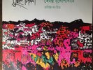 HEMANTA MUKHERJEE - SONGS OF RABINDRANATH - Rare 1980 India Bengali LP - EX+