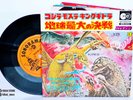 GODZILLA GHIDORAH THREE HEADED MONSTER 7