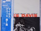 Miles Davis - Vol 1 - Japanese Blue Note