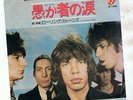 THE ROLLING STONES 7