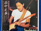 Masayoshi Takanaka Super Selection Japan LP Record Jazz Funk Fusion