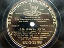 78rpm KAMIONSKY - Rubinstein The Demon 