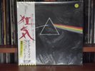 Pink Floyd Dark Side Of The Moon / Solid Blue Triangel / Japan LP EOP-80778 OBI