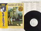 ELVIS PRESLEY OUR MEMORIES OF ELVIS RCA RVP-6381 Japan OBI PROMO VINYL LP