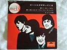 Here Comes The Beatles (Tony Sheridan). 1965  Japan 7