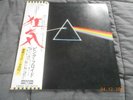 Pink Floyd  
