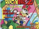 TV manga Dragon Ball Z CHA-LA HEAD-CHA-LA / Dekoi Superb ZENKAI Power