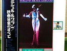 FILM STUDIO ORCHESTRA - WORLD OF MICHEL LEGRAND JAPAN LP obi SWX-7003 DIANA ROSS