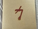 Swans Vinyl Record, The Glowing Man, 3x LP, Great Condition Barely Spun