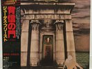 JUDAS PRIEST / SIN AFTER SIN JAPAN ISSUE LP W/OBI, INSERT