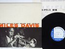 MILES DAVIS VOLUME 1 BLUE NOTE GXF-3011 Japan VINYL LP