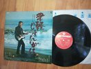TAKESHI TERAUCHI  JAPAN GUITAR  LP 1974  JAPAN PRESS