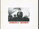 Sonic Youth - Onsoku Seinen Vinyl LP Japan Daydream Nation Tour RARE