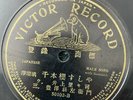 Victor Record 50102 circa 1909 rural JAPANESE folk music 78 rpm rare label varia